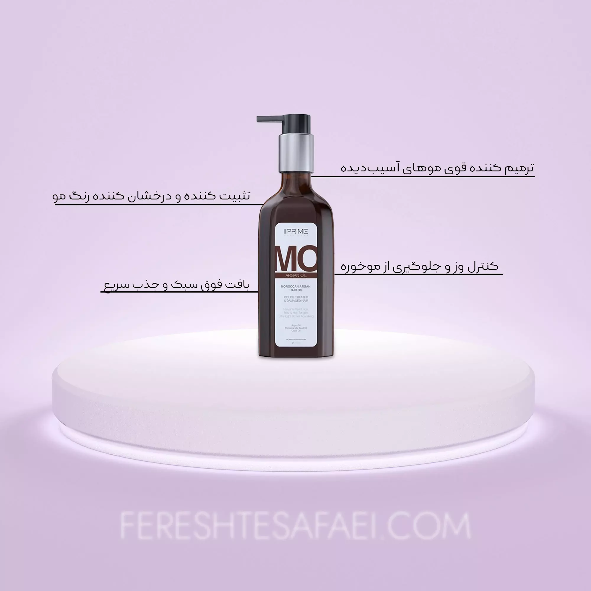 روغن تقویت کننده مو آرگان پرایم (موی رنگ شده و آسیب دیده)