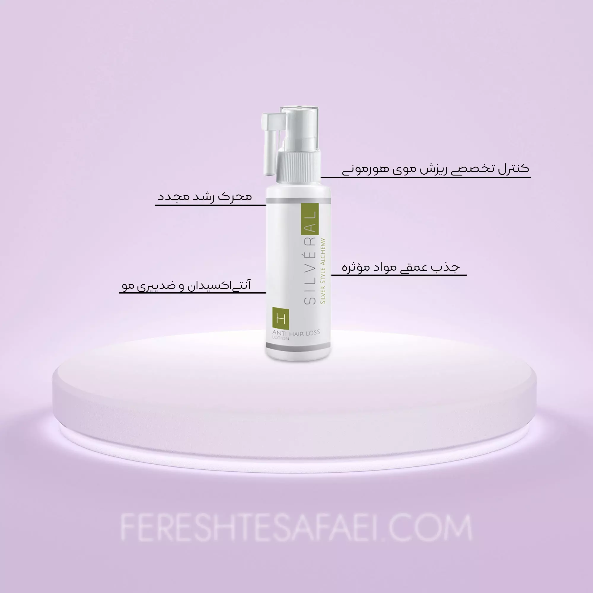 لوسیون ضد ریزش و محرک رویش مو سیلورال