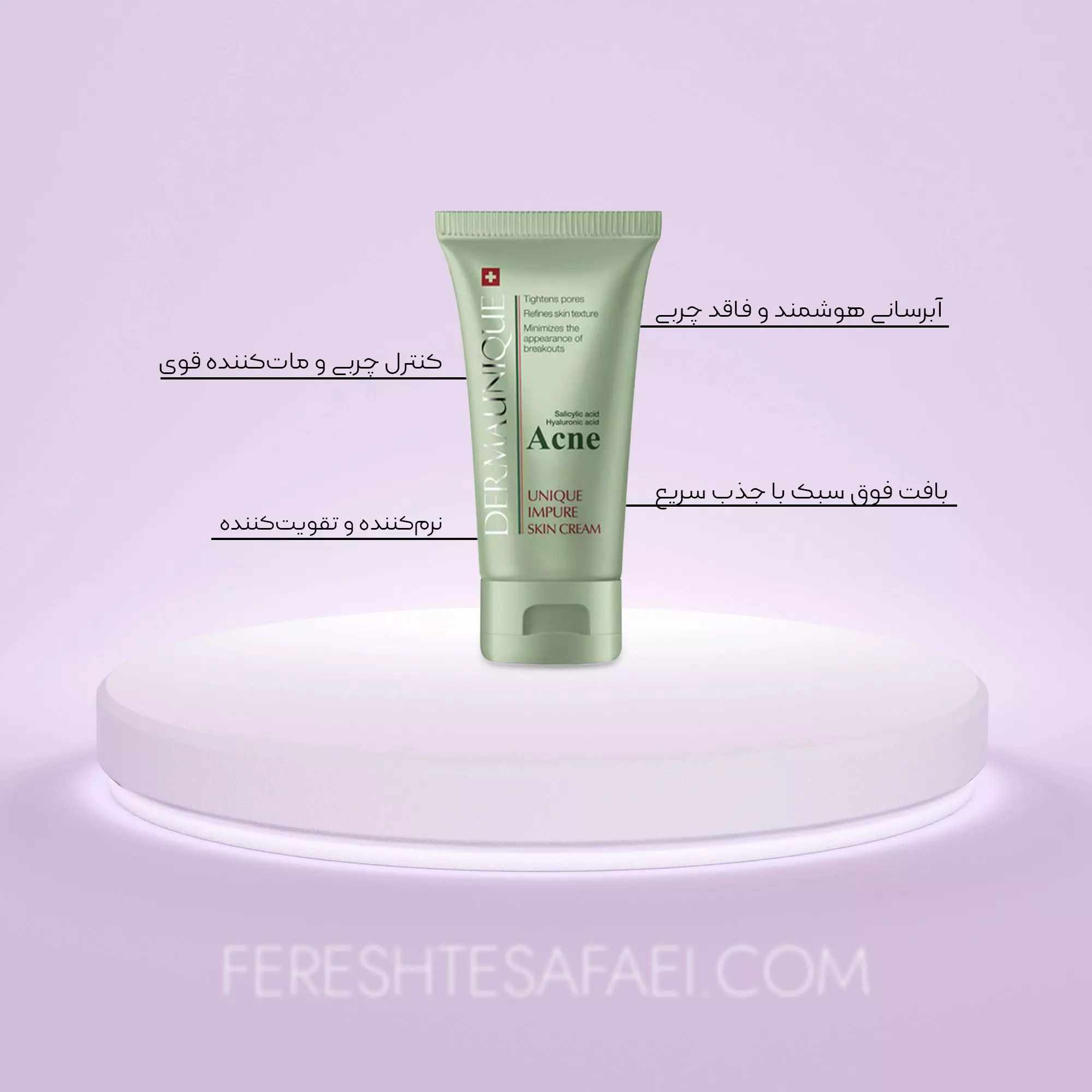 کرم مرطوب کننده و تنظیم کننده چربی درمایونیک (پوست چرب)