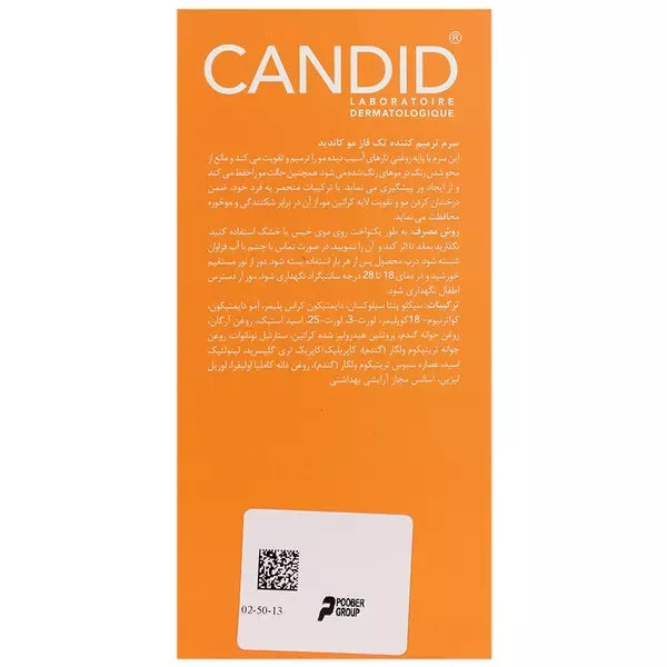 سرم ترمیم کننده تک فاز مو کاندید