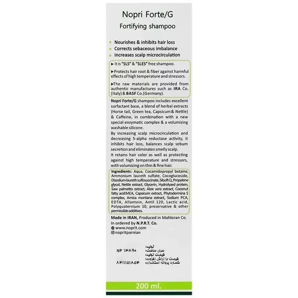 شامپو تقویت کننده نوپری فورت جی نوپریت (200 میل)