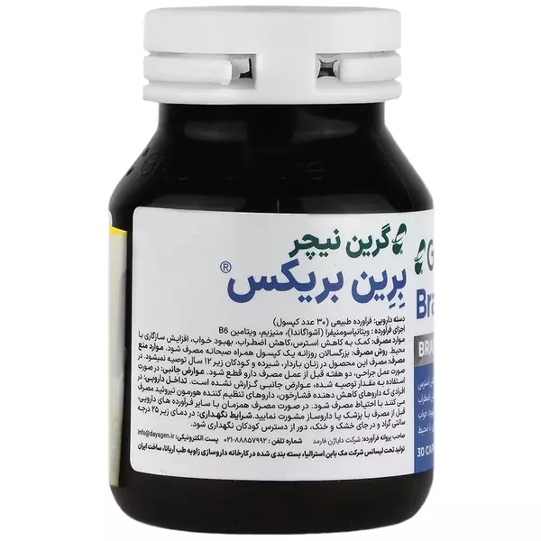 کپسول برین بریکس گرین نیچر