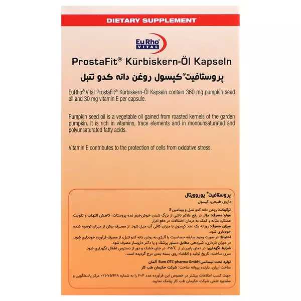 کپسول پروستافیت یوروویتال (60 عددی)