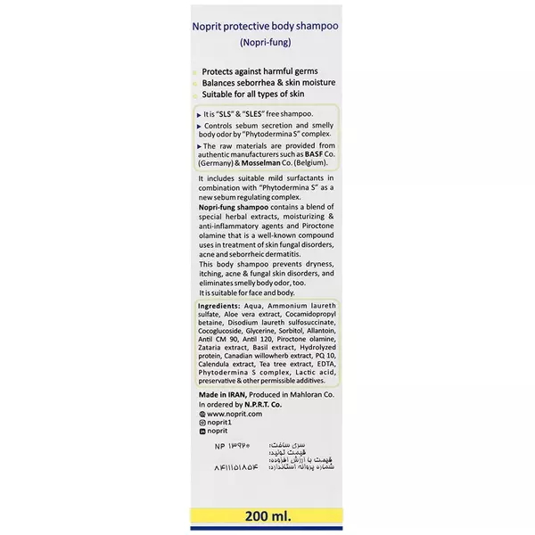 شامپو بدن ضد قارچ نوپری فانگ نوپریت (200 میل)