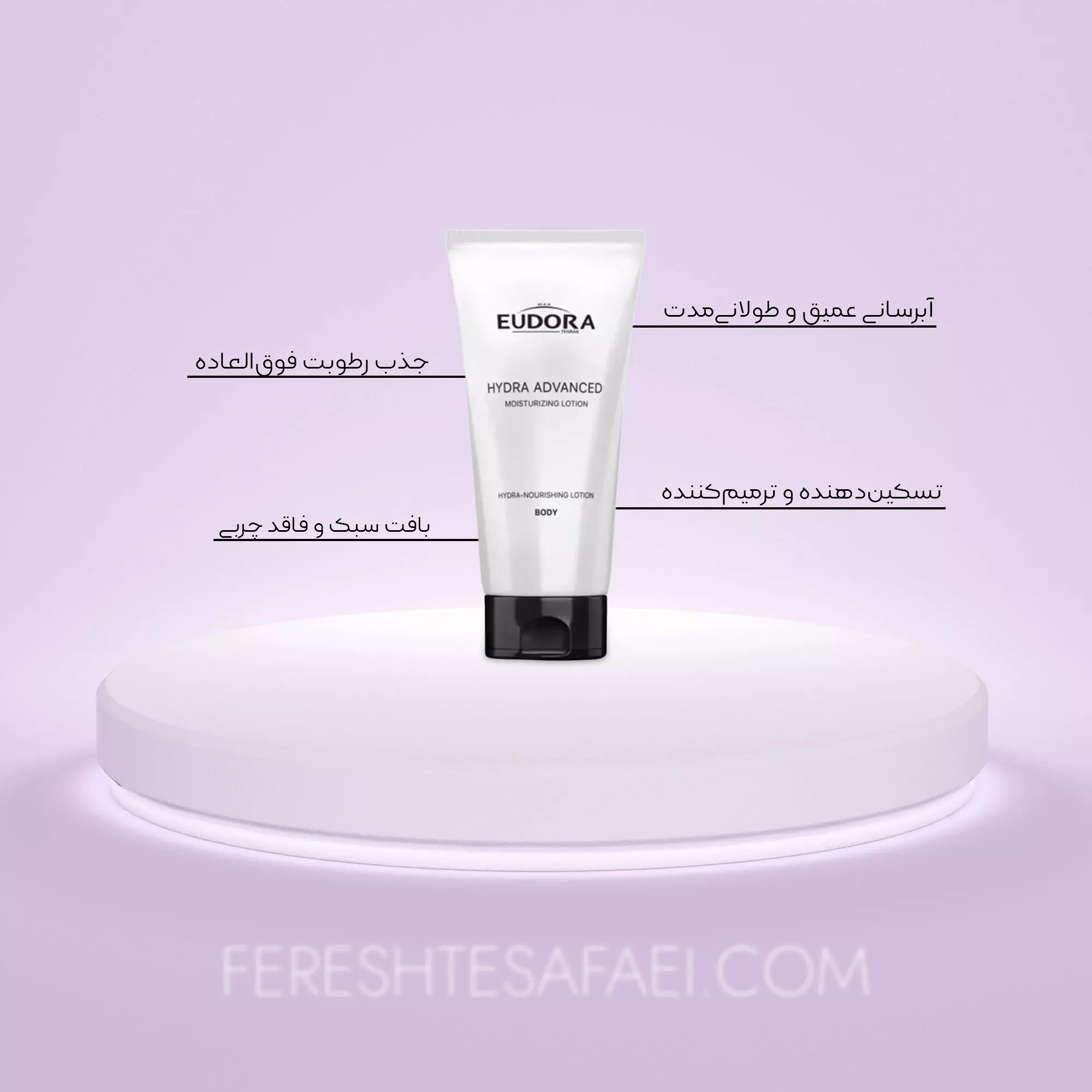 لوسیون مرطوب کننده بدن هیدرا ادونس ادورامکس (250 میل)