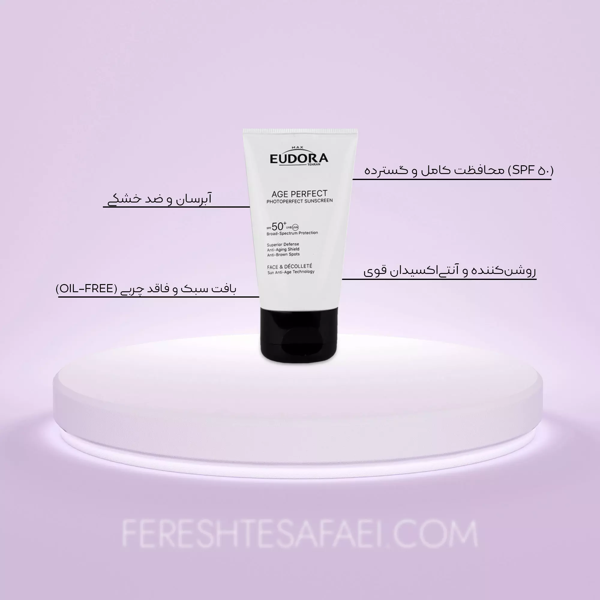 کرم ضد آفتاب فوتو پرفکت SPF50 ادورامکس (بی رنگ - 40 میل)