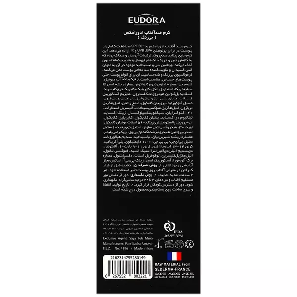 کرم ضد آفتاب فوتو پرفکت SPF50 ادورامکس (بی رنگ - 40 میل)