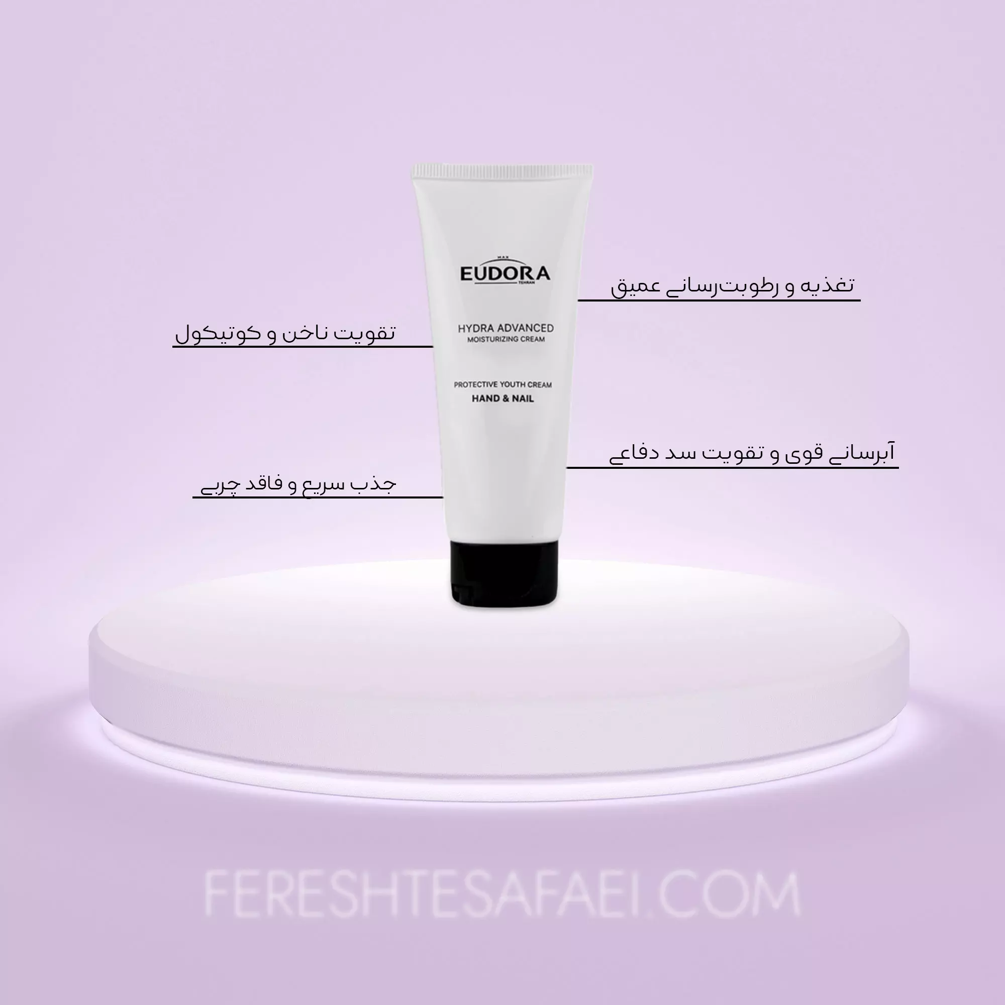 کرم مرطوب کننده دست و ناخن هیدرا ادونس ادورامکس (75 میل)