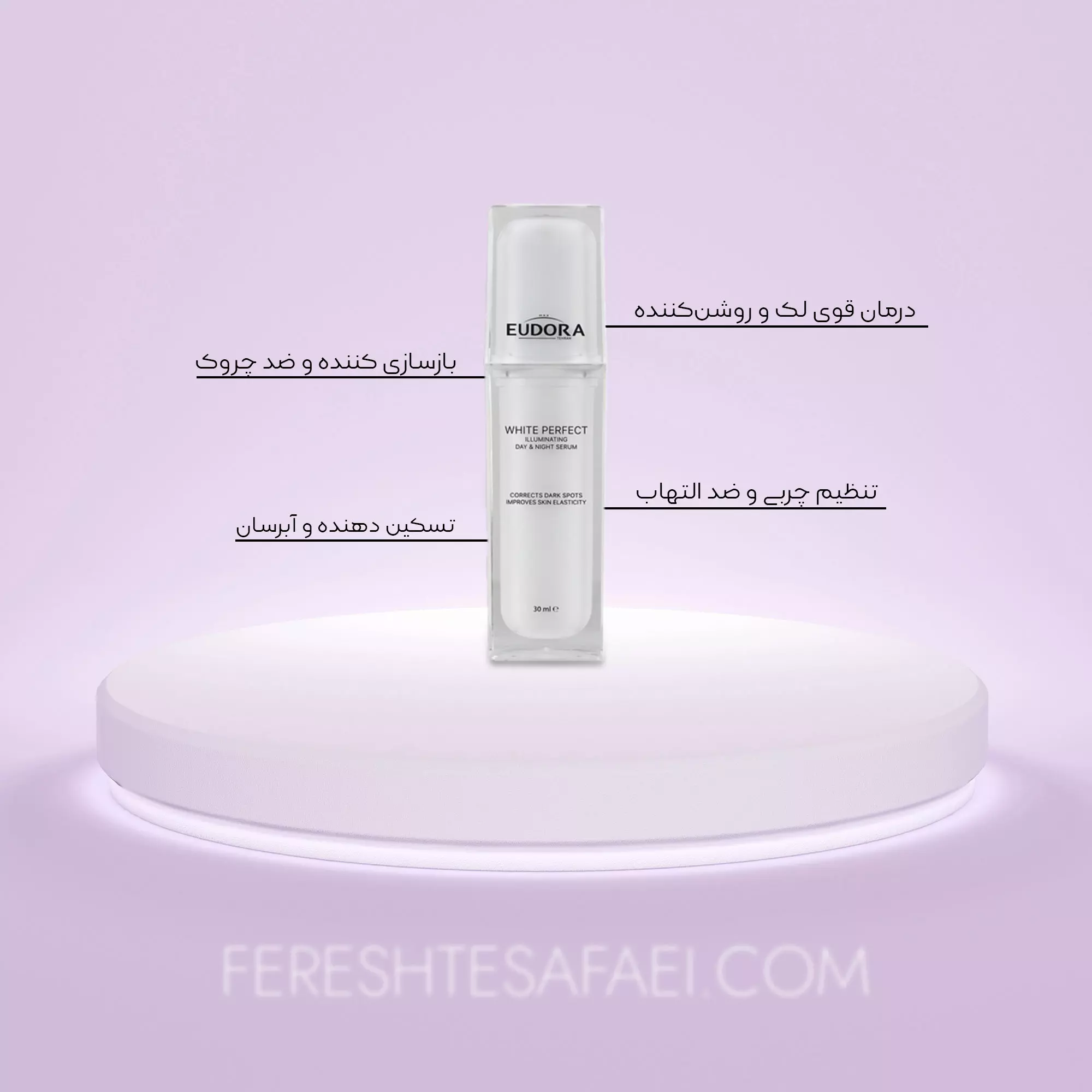 سرم روشن کننده ایلومینیتینگ ادورامکس (30 میل)