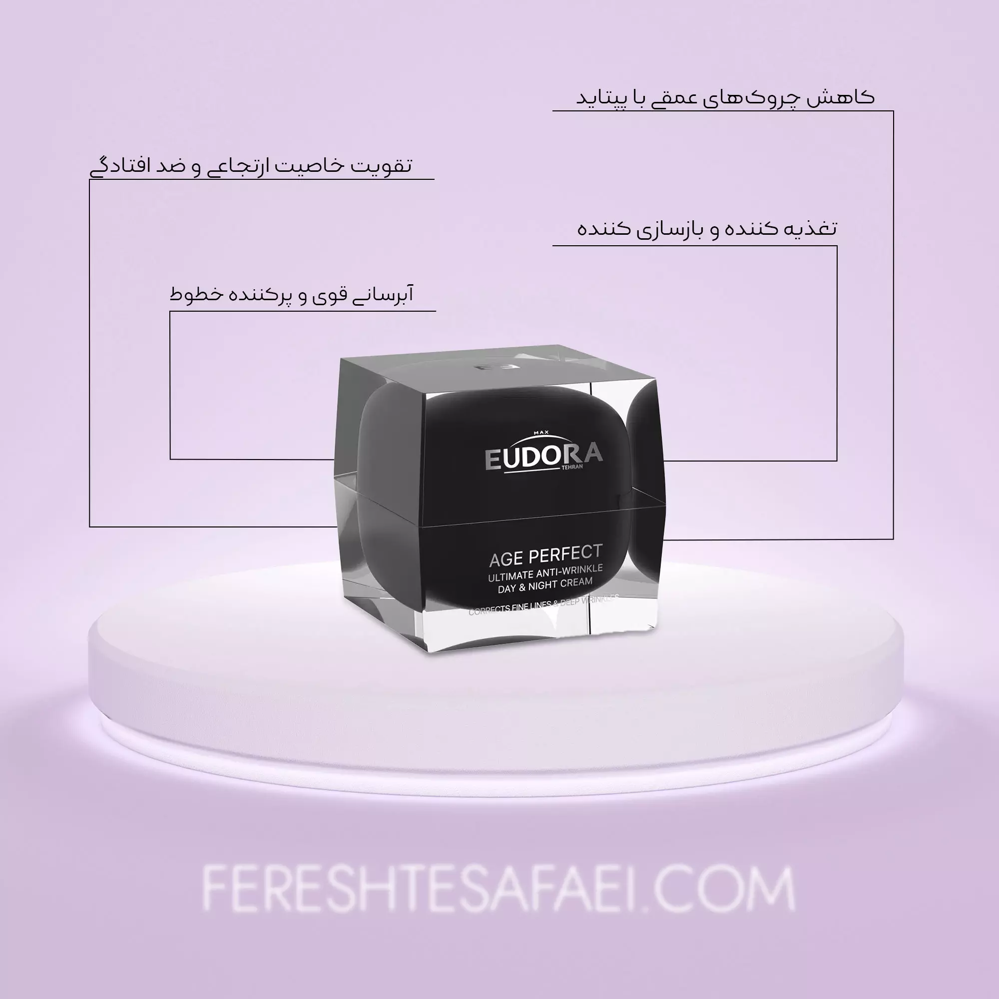 کرم ضد چروک اولتیمیت ایج پرفکت ادورامکس (50 میل)