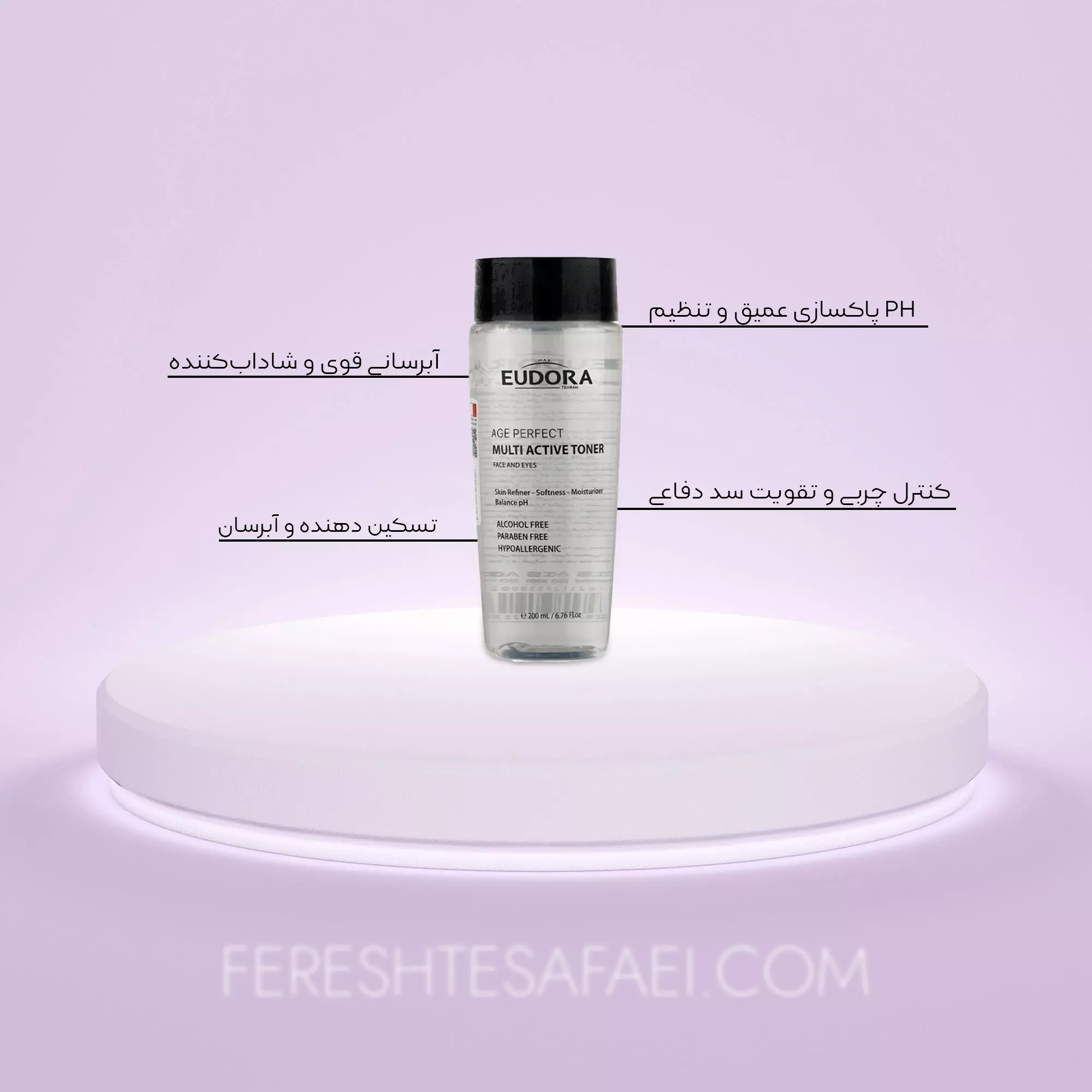تونر آبرسان مولتی اکتیو ایج پرفکت ادورامکس (200 میل)
