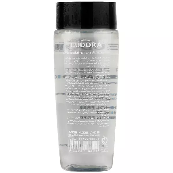 میسلار واتر ایج پرفکت ادورامکس (200 میل)