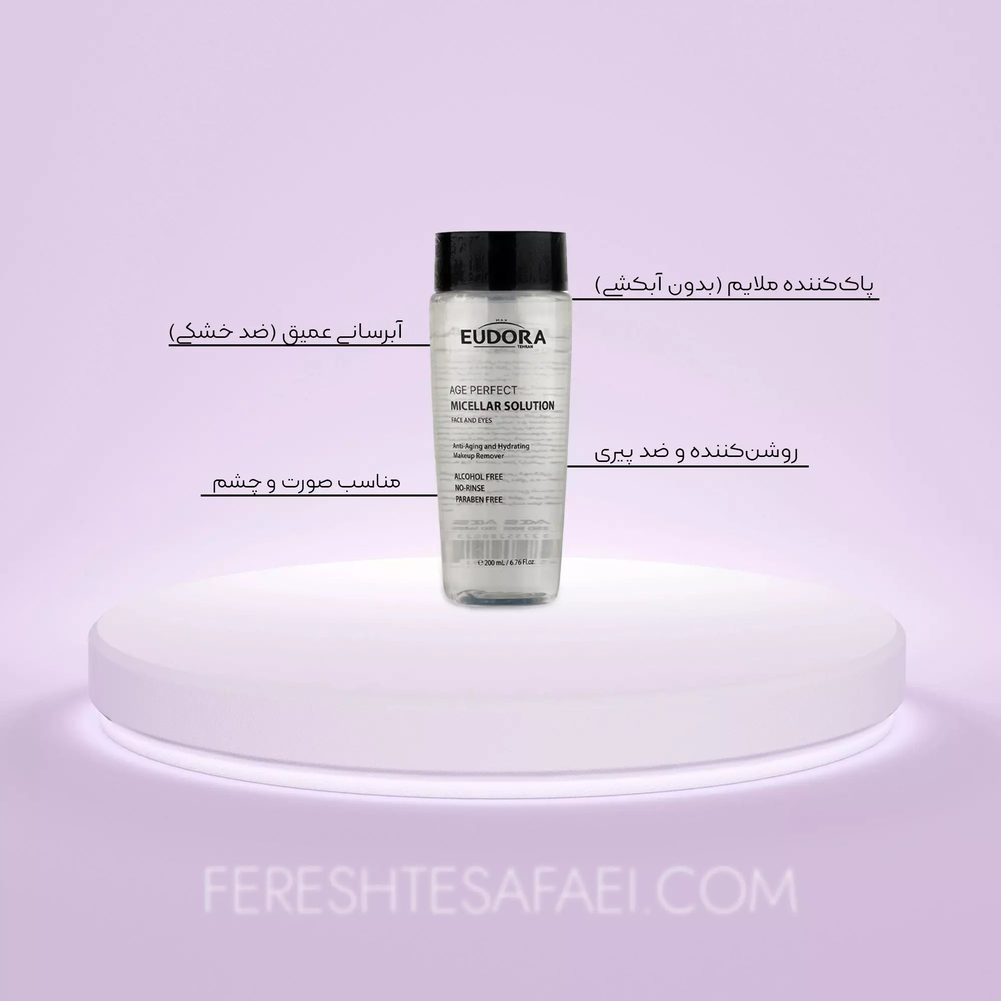 میسلار واتر ایج پرفکت ادورامکس (200 میل)