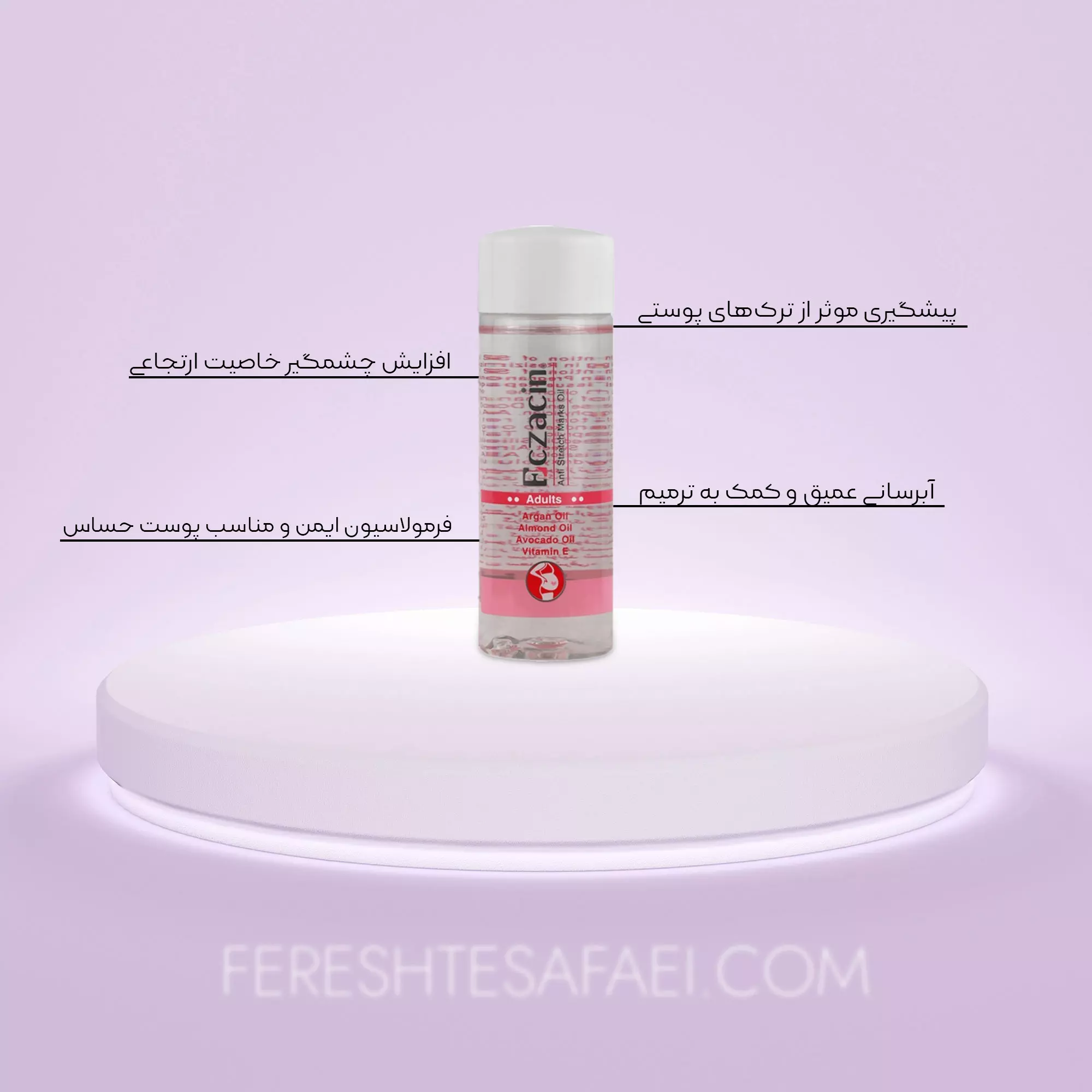 روغن ضد ترک پوست اگزاسین (100 میل)