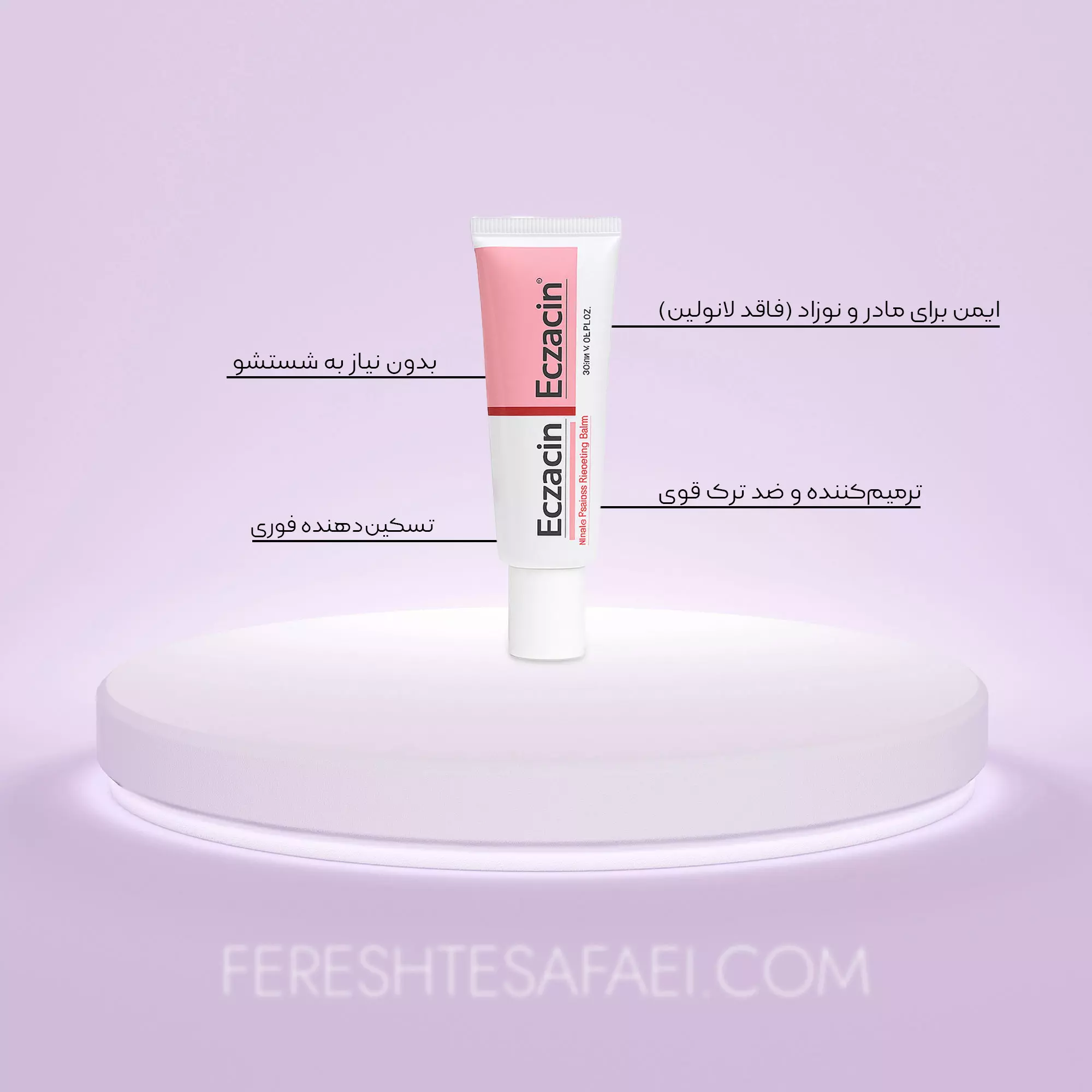 بالم رفع شقاق سینه اگزاسین (30 میل)