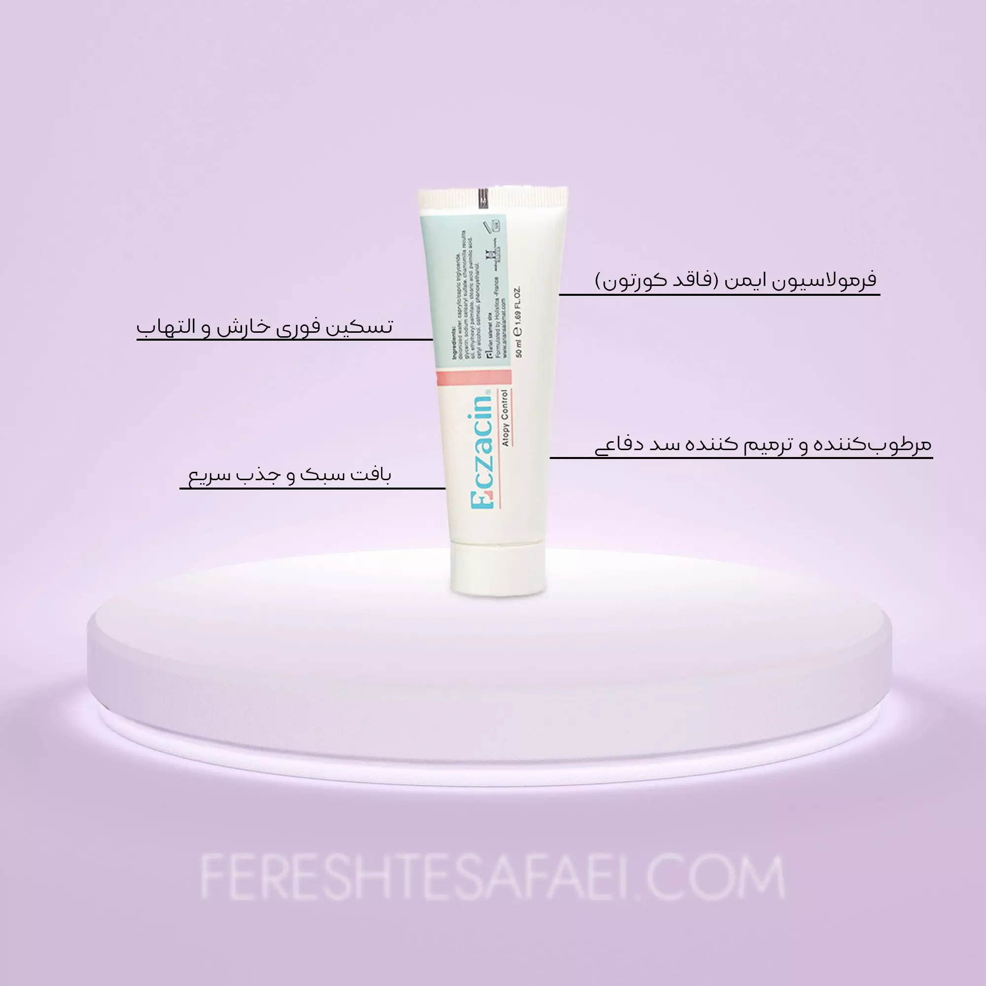 کرم ضد اگزما کودک اگزاسین (50 میل)