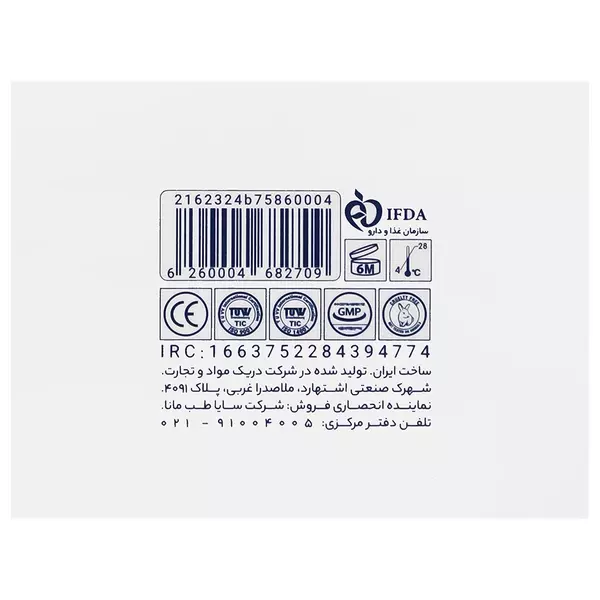 پد پاک کننده پلک و مژه آیسول (14 عددی)