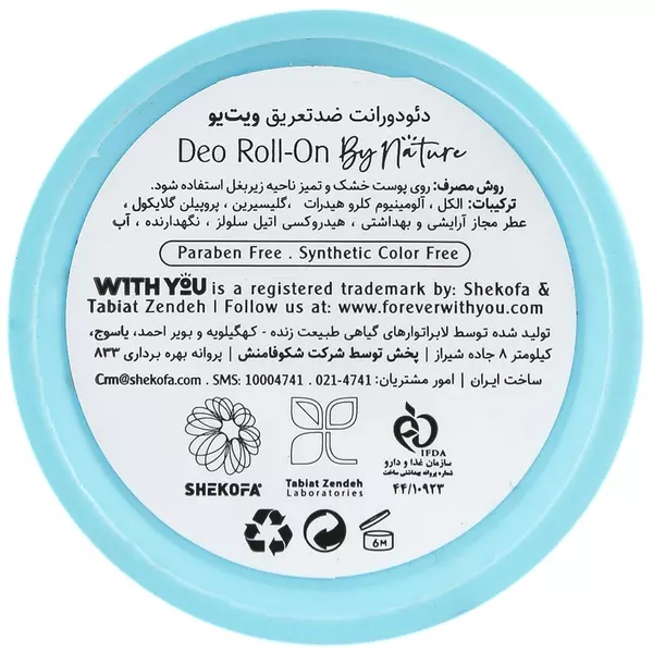 رول ضد تعریق زنانه کالم اوشن ویت یو (50 میل)