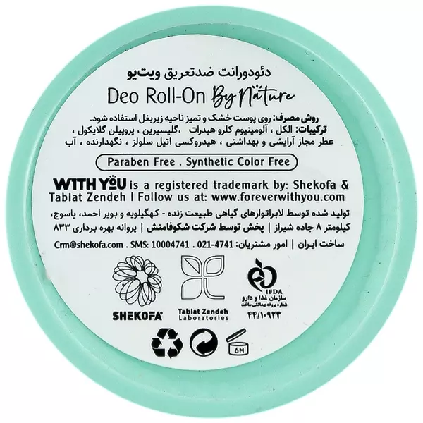 رول ضد تعریق زنانه سافت سی سالت ویت یو (50 میل)