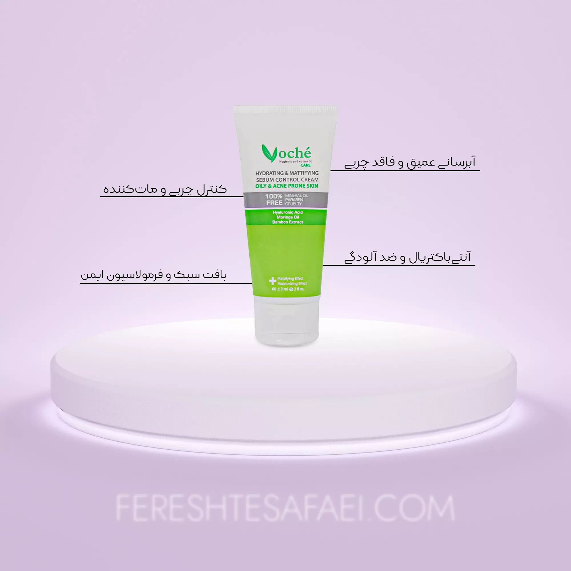 کرم آبرسان پوست چرب و مستعد آکنه وچه (60 میل)