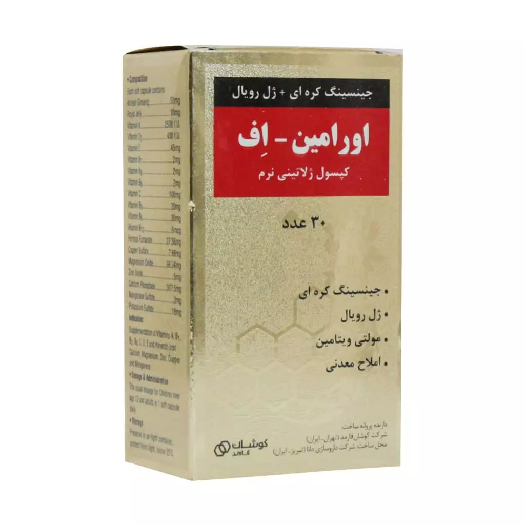 کپسول ژلاتینی اورامین اف