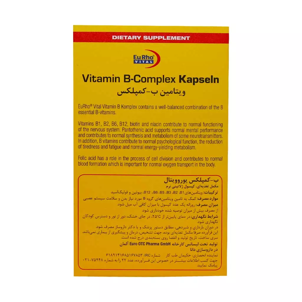 سافت ژل ب کمپلکس یوروویتال (60 عددی)