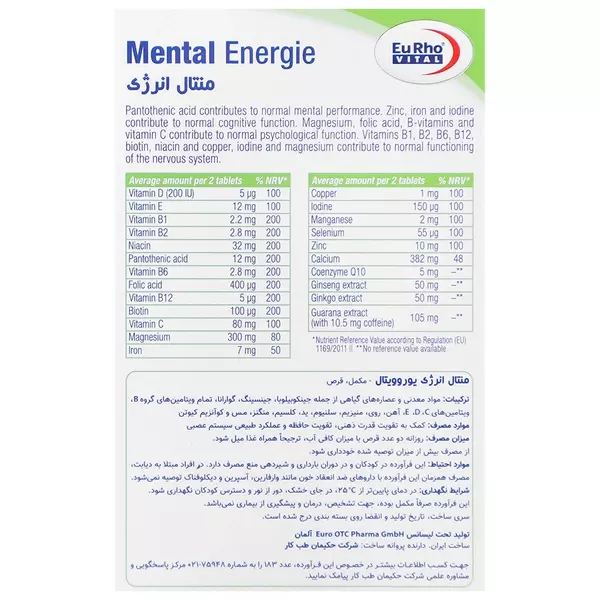 قرص منتال انرژی یوروویتال