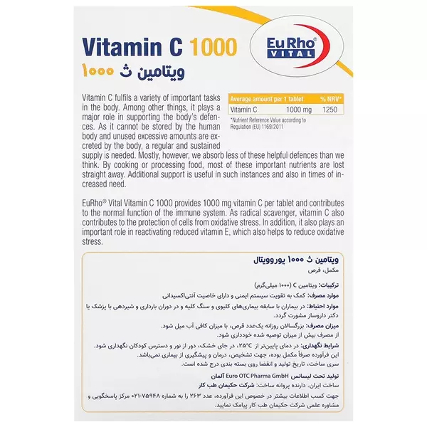 قرص ویتامین C 1000 میلی گرم یوروویتال (60 عددی)