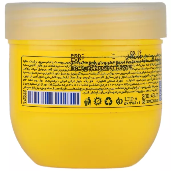 کرم آبرسان واتر بمب سنسیتیو کامان (200 میل)