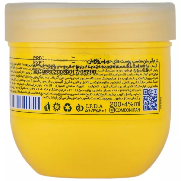 کرم آبرسان واتر بمب سنسیتیو کامان (200 میل)