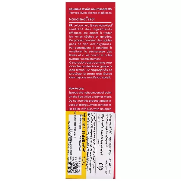 بالم لب مغذی نانوهیل SPF15 (12 میل)