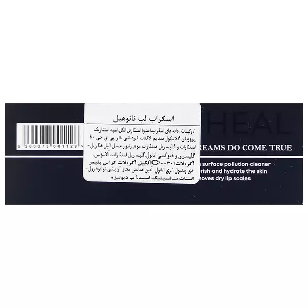 اسکراب لب نانو هیل (10 میل)