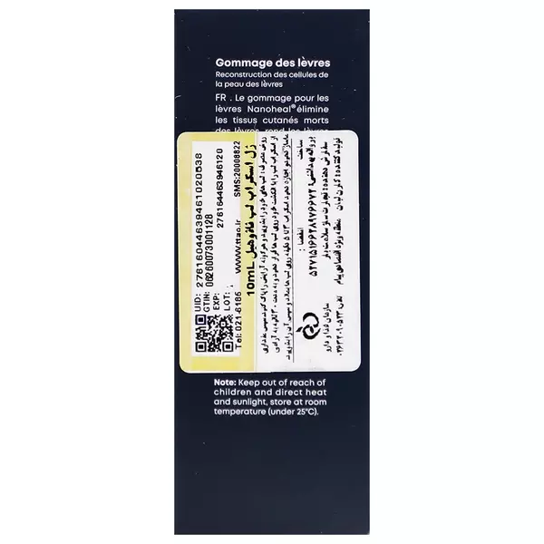 اسکراب لب نانو هیل (10 میل)