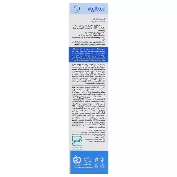 شامپو ضد شوره موهای خشک اسکالپیا (200 میل)