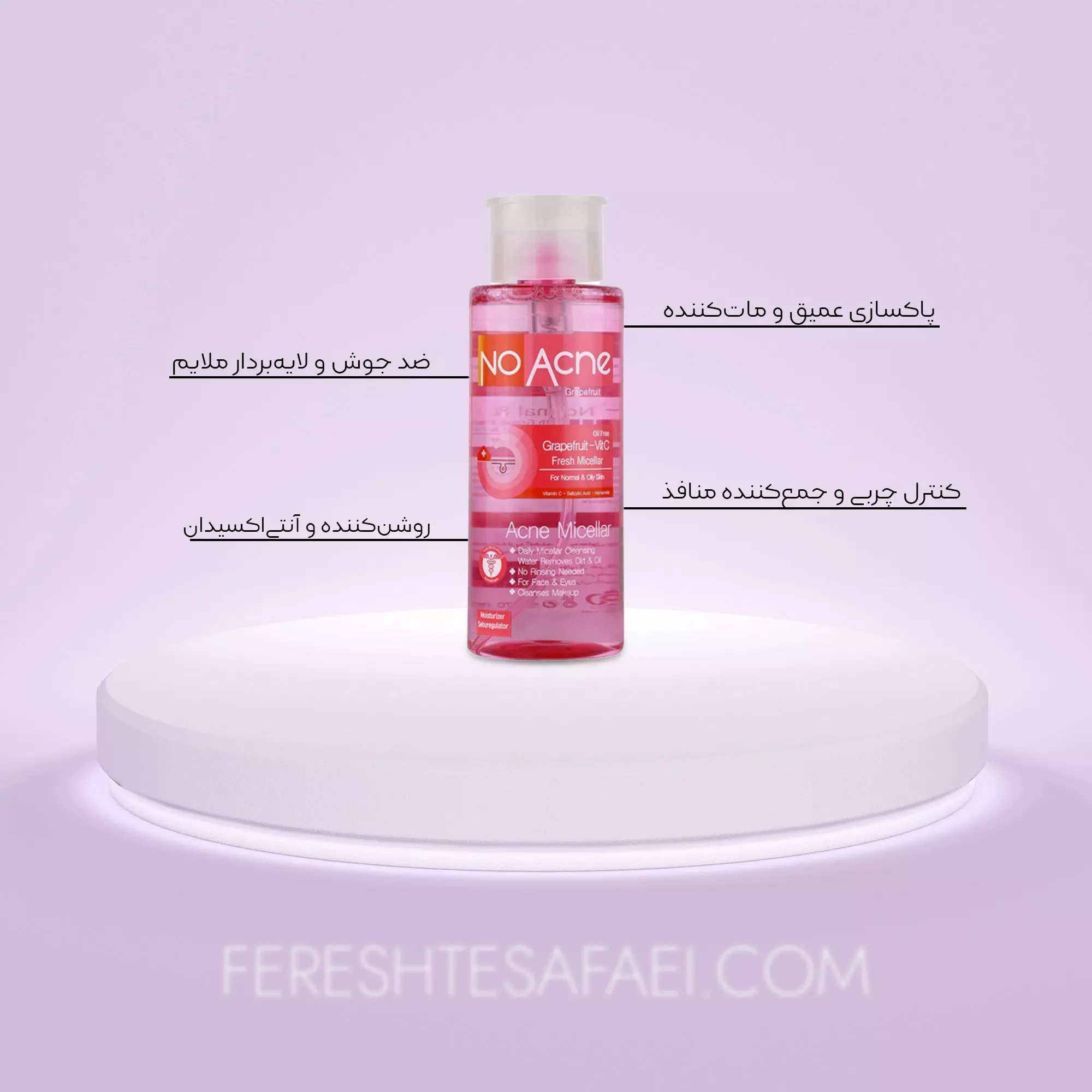 میسلار واتر نو آکنه پوست نرمال تا چرب (270 میل)