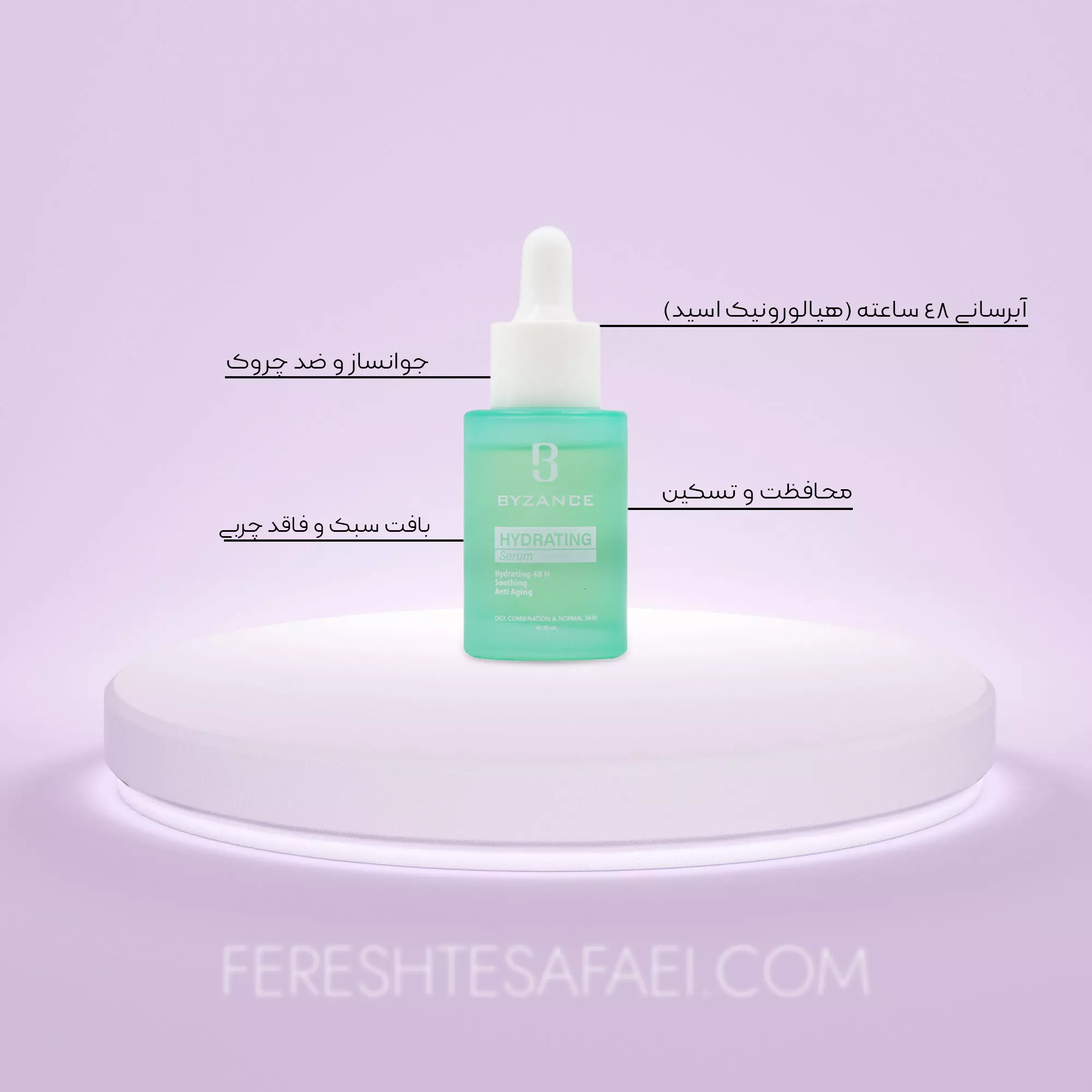 سرم آبرسان بیزانس (30 میل)