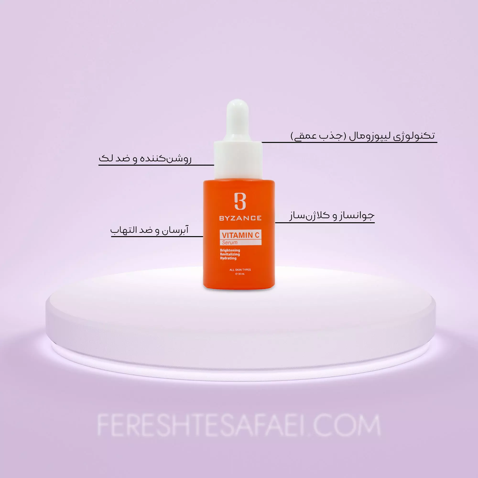 سرم ویتامین سی بیزانس (30 میل)