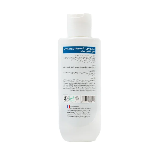 شامپو ضد ریزش بیوتین و کافئین بیزانس (250 میل)