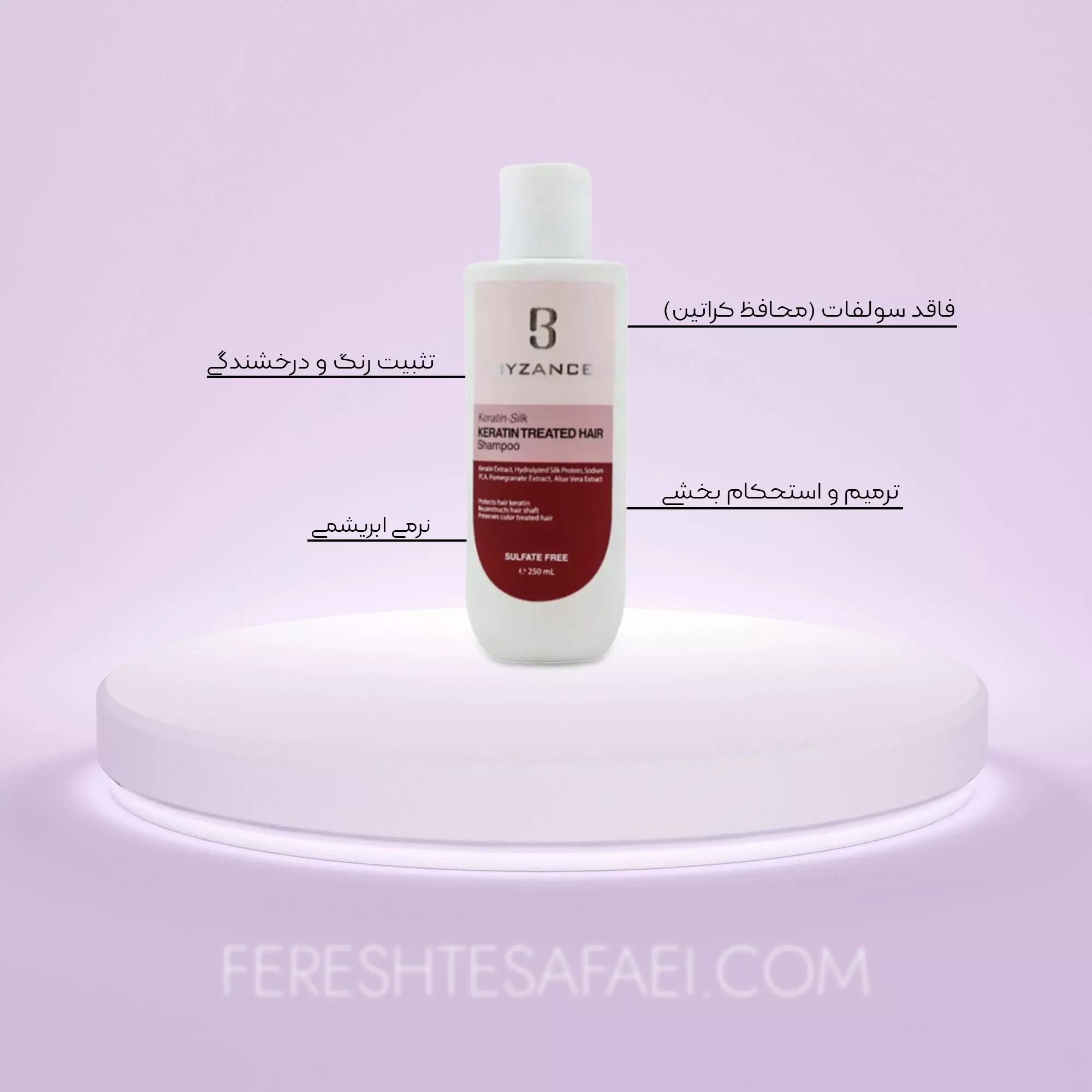 شامپو موهای کراتین و رنگ شده بیزانس (250 میل)