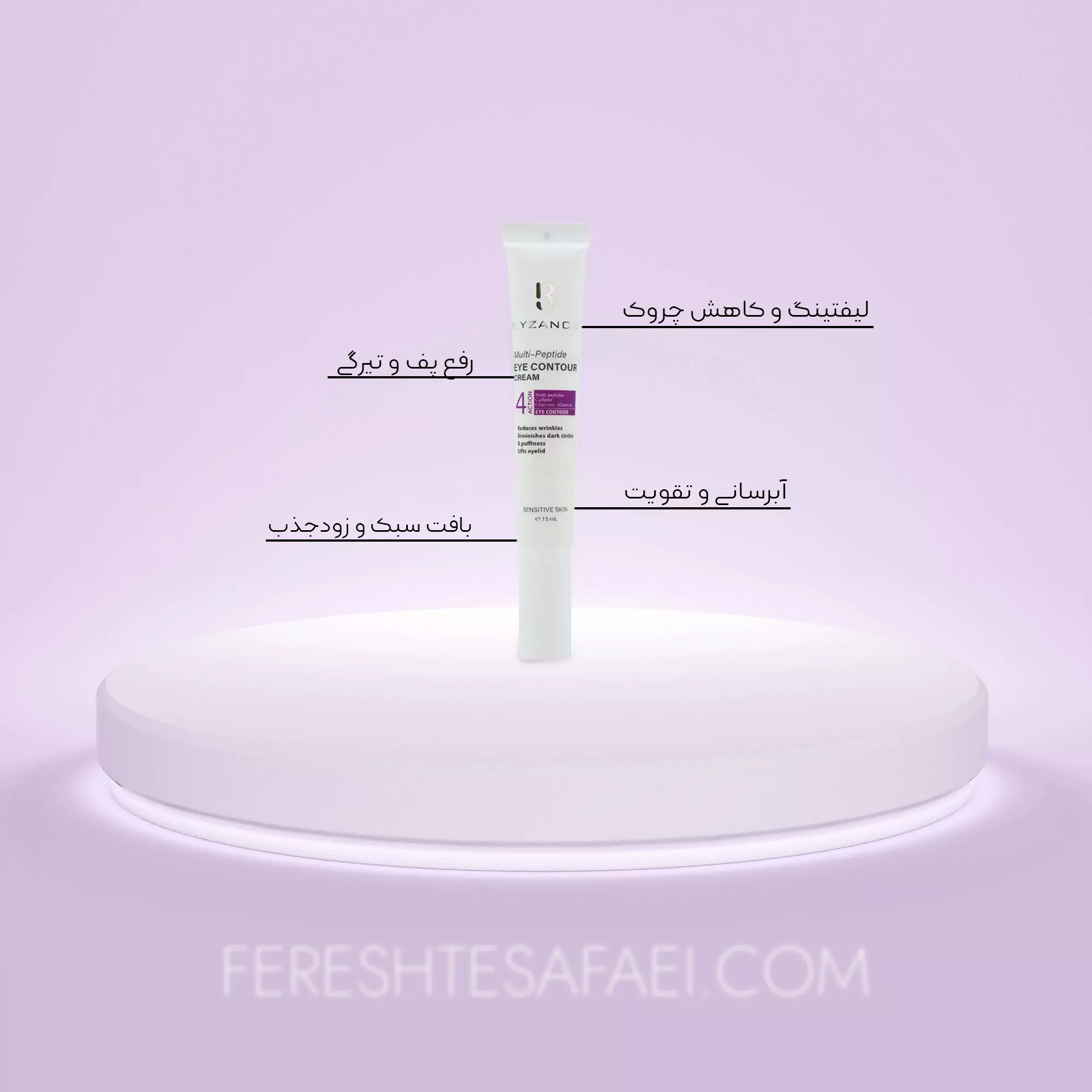 کرم دور چشم مولتی پپتاید بیزانس (15 میل)