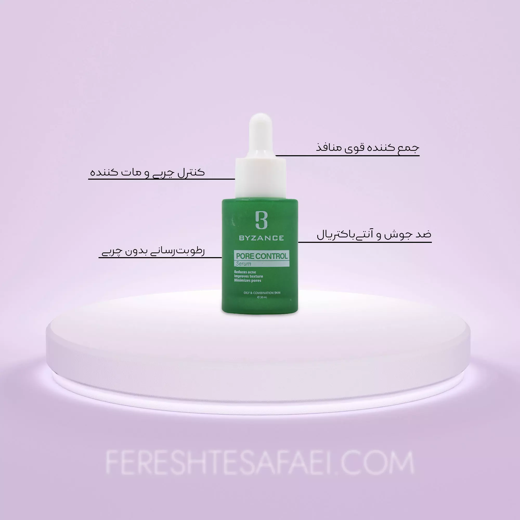 سرم کوچک کننده منافذ بیزانس (30 میل)