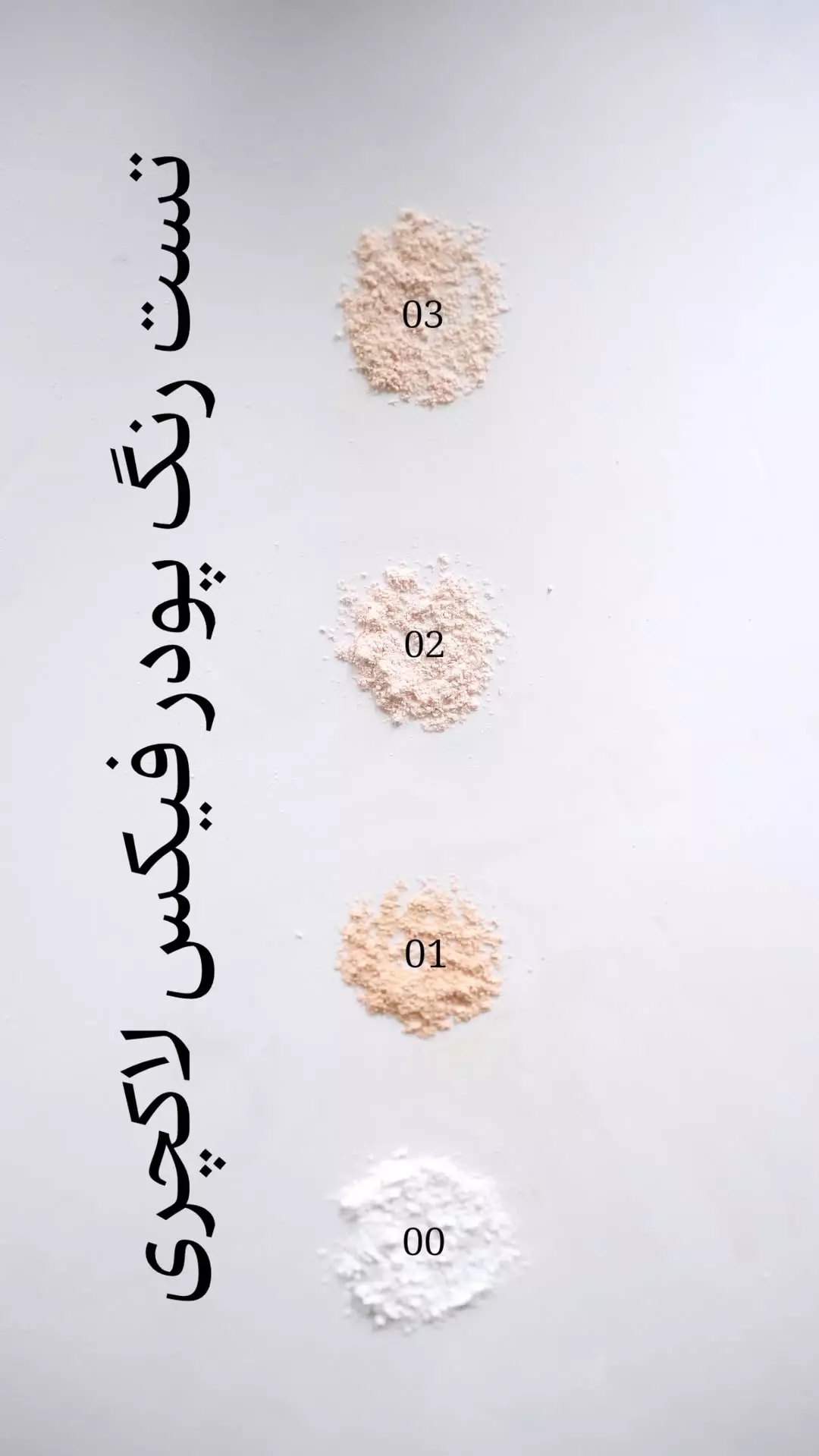 پودر فیکس لاکچری دیفکتو
