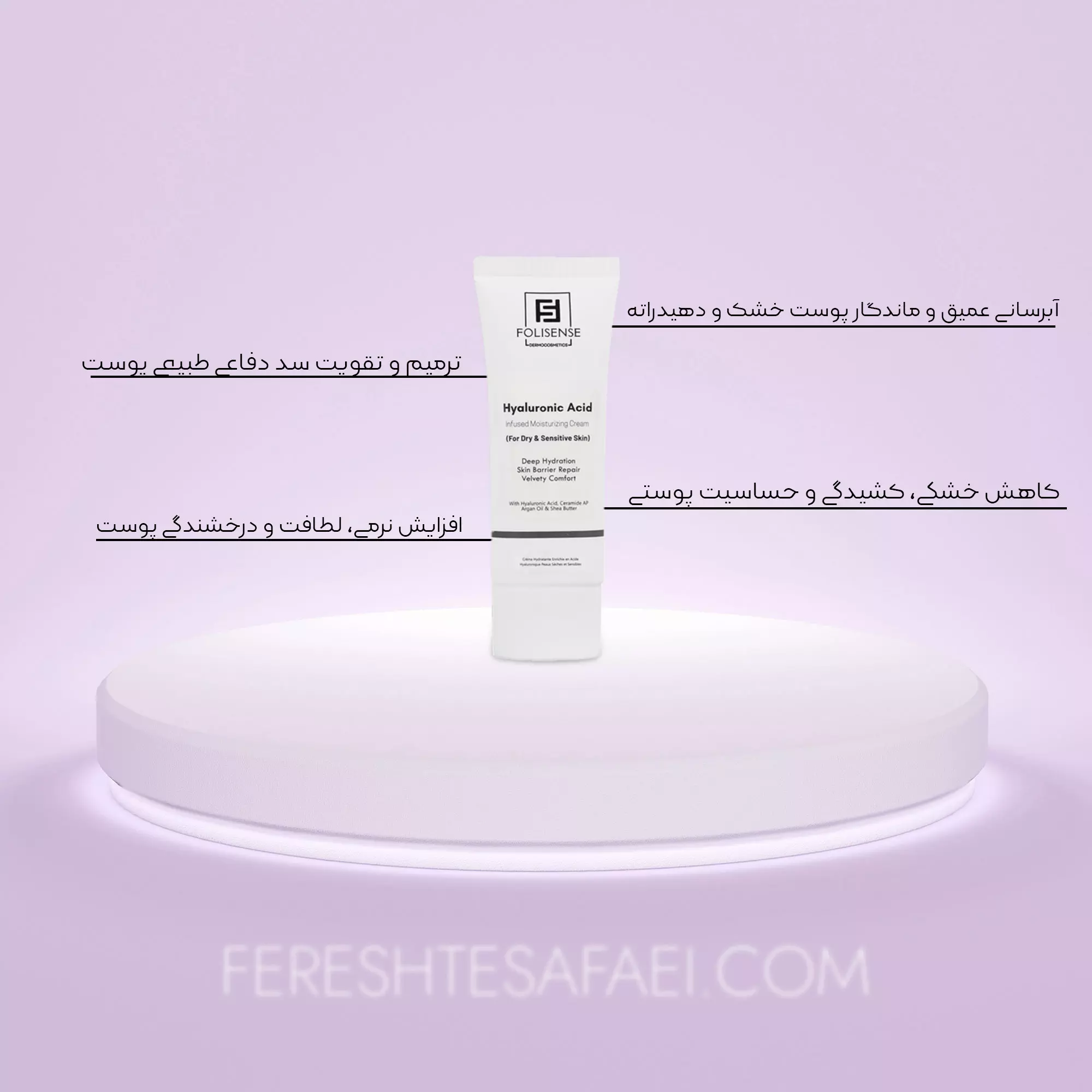 کرم مرطوب کننده هیالورونیک اسید فولیسنس 40 میلی لیتر