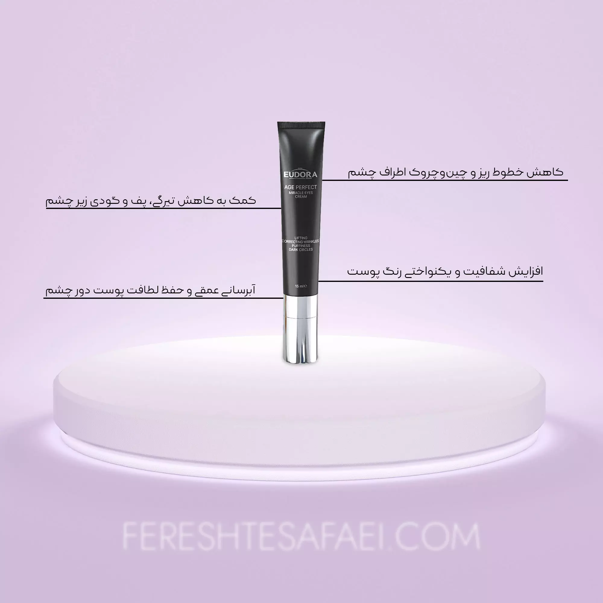 کرم ضد چروک دور چشم میراکل ادورامکس