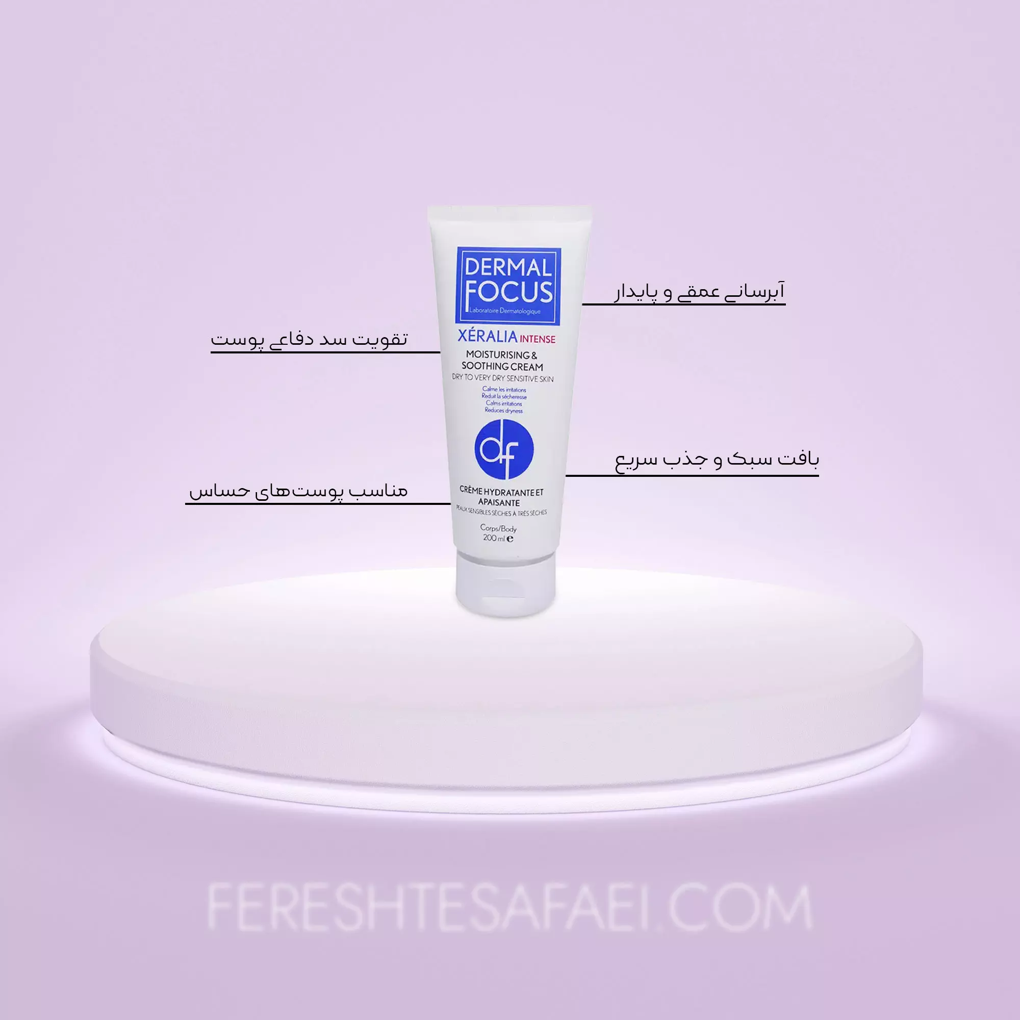 کرم بدن پوست خشک و خیلی خشک زرالیا درمال فوکوس 200 میلی لیتر