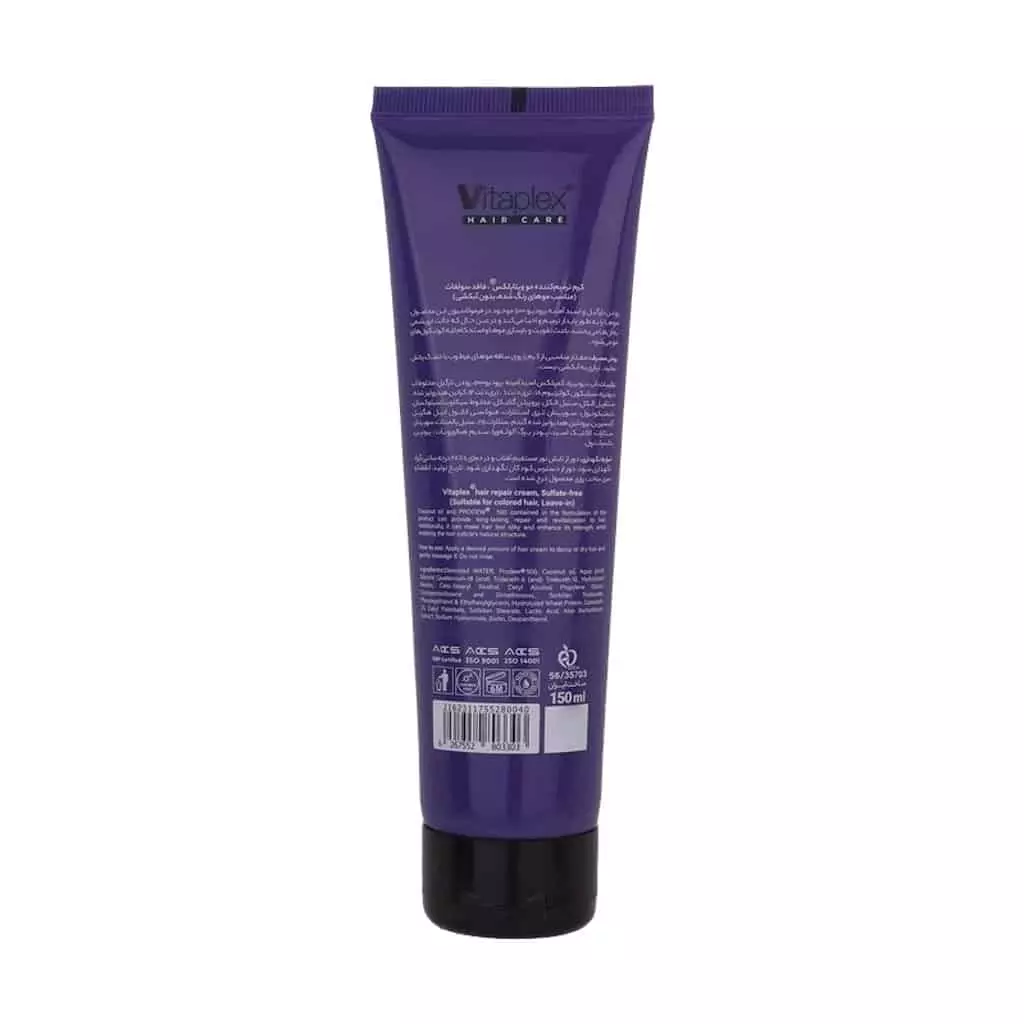 کرم ترمیم کننده موی رنگ شده ویتاپلکس 150 میلی لیتر