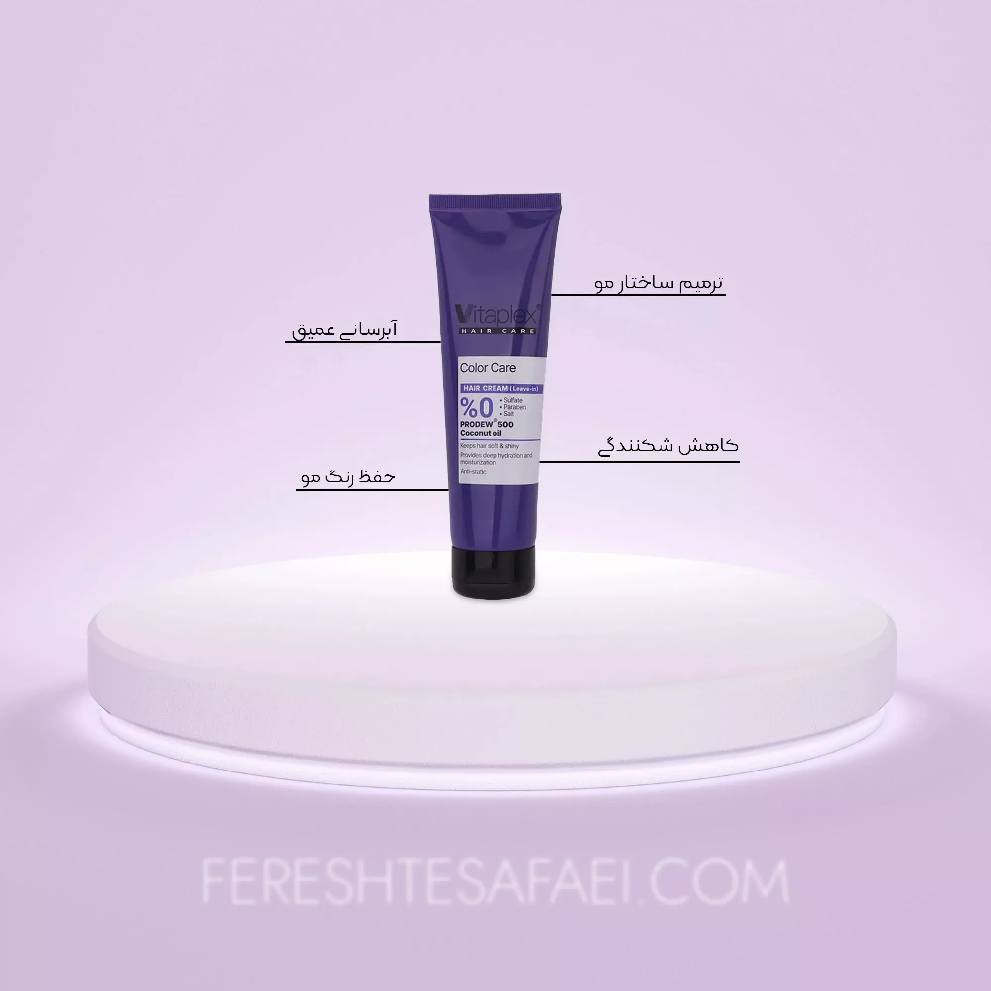 کرم ترمیم کننده موی رنگ شده ویتاپلکس 150 میلی لیتر