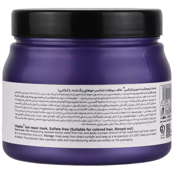 ماسک ترمیم کننده موی رنگ شده ویتاپلکس 500 میلی لیتر
