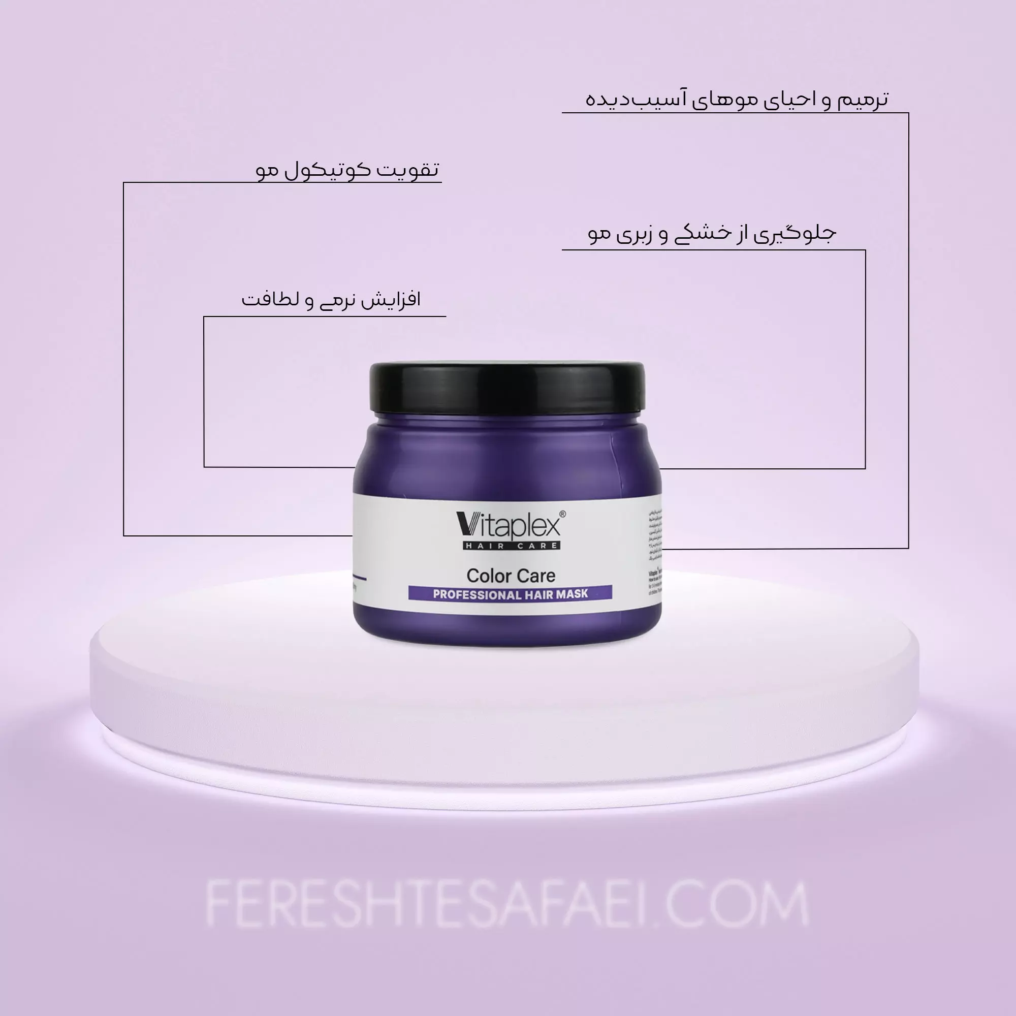 ماسک ترمیم کننده موی رنگ شده ویتاپلکس 500 میلی لیتر