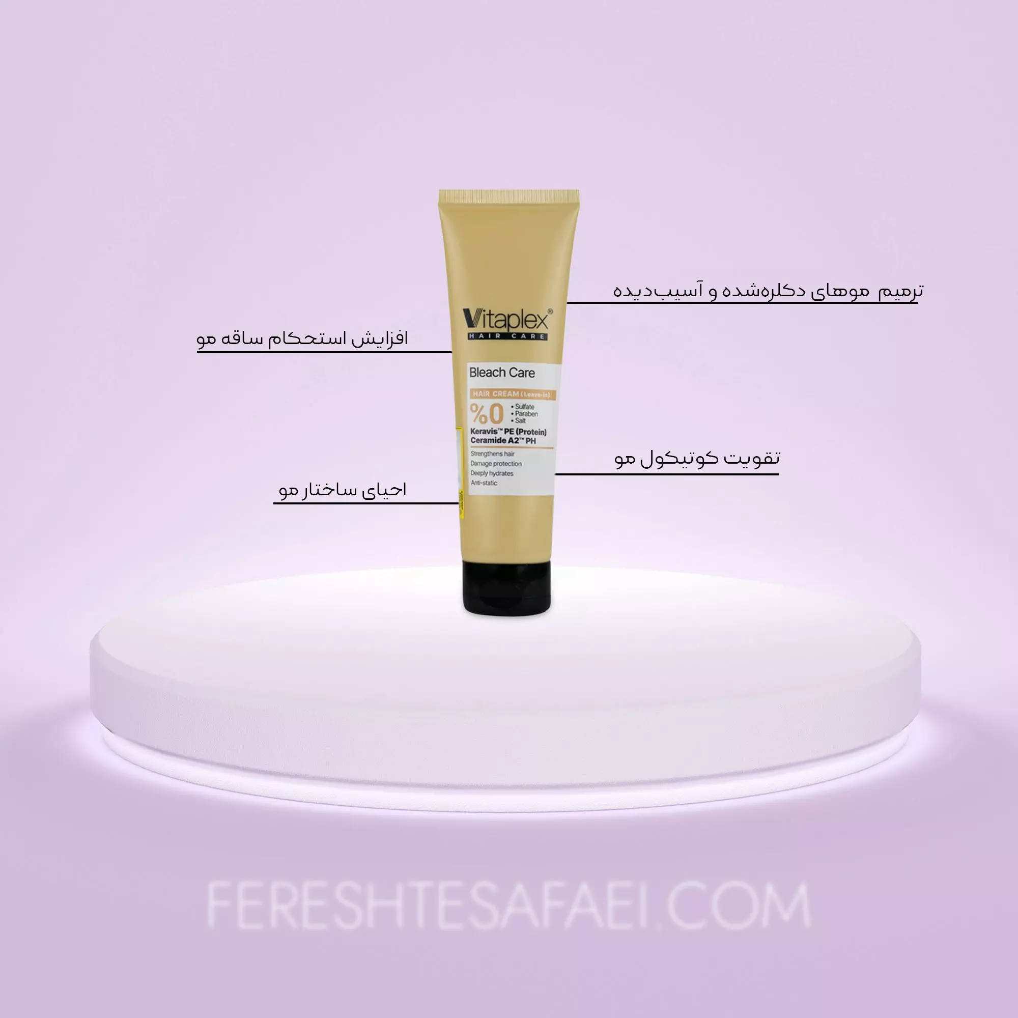 کرم ترمیم کننده موی دکلره شده ویتاپلکس 150 میلی لیتر